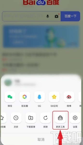 QQ瀏覽器APP關閉全屏模式的方法