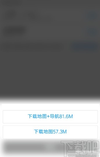 高德地圖APP下載離線地圖的方法