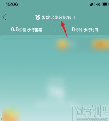 拼多多APP關閉步數排名的方法