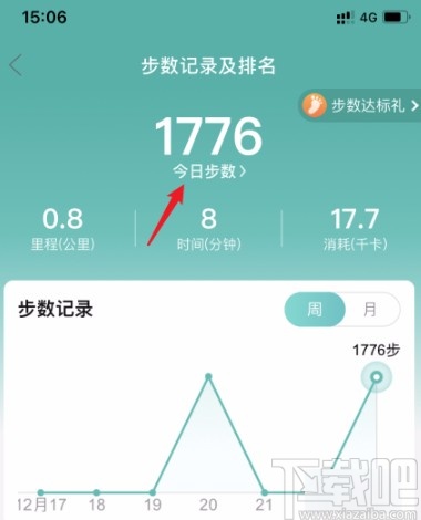 拼多多APP關閉步數排名的方法