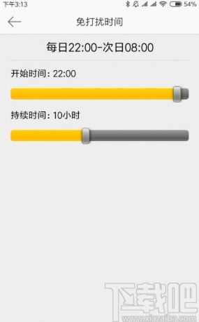 微博APP設置免打擾時間段的方法