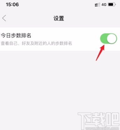 拼多多APP關閉步數排名的方法