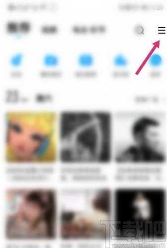 酷狗音樂APP關(guān)閉內(nèi)容推薦消息的方法
