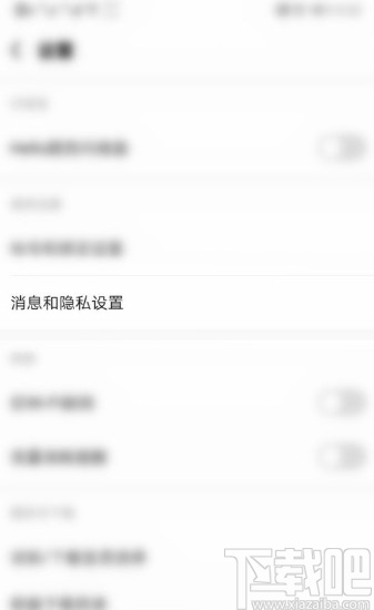酷狗音樂APP關(guān)閉內(nèi)容推薦消息的方法