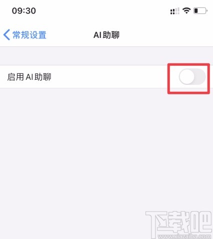 百度輸入法APP關(guān)閉AI助聊的方法