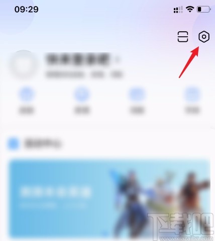 百度輸入法APP關(guān)閉AI助聊的方法