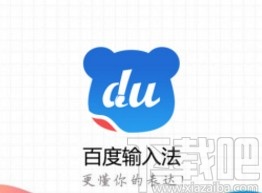 百度輸入法APP關(guān)閉AI助聊的方法