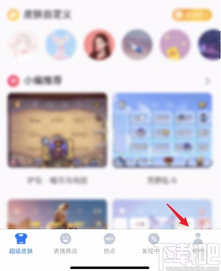 百度輸入法APP關(guān)閉AI助聊的方法