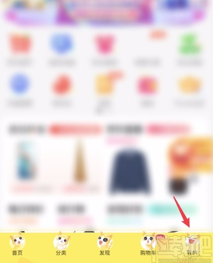 京東APP解決沒有收到貨就被簽收的方法