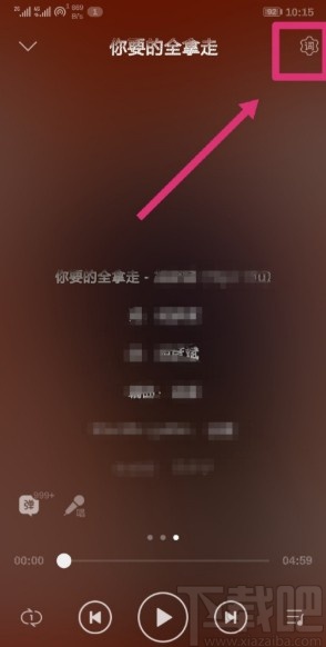 QQ音樂APP調(diào)整歌詞字體大小的方法