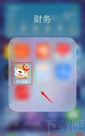 京東金融APP關閉程序化廣告的方法