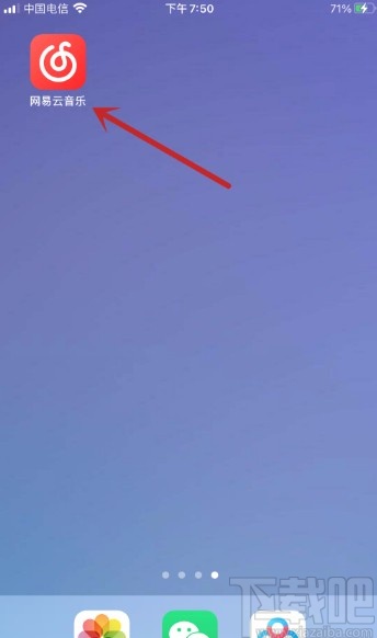 網易云音樂APP開啟登錄保護的方法