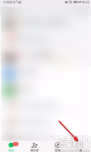 微信APP開啟購物功能的方法