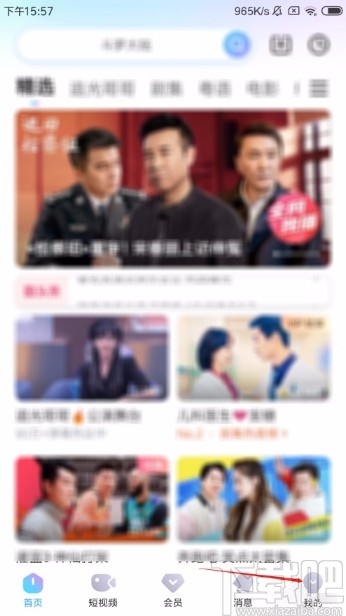 優(yōu)酷視頻APP開啟青少年模式的方法