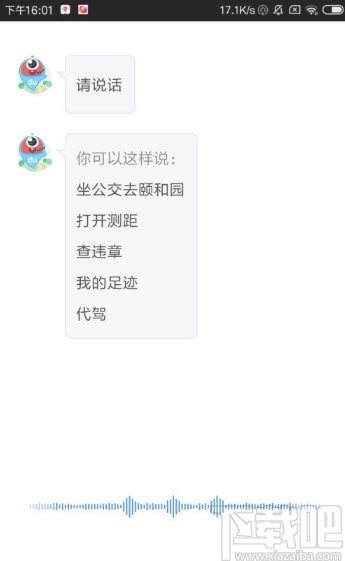 百度地圖APP開啟搖一搖語音查詢的方法