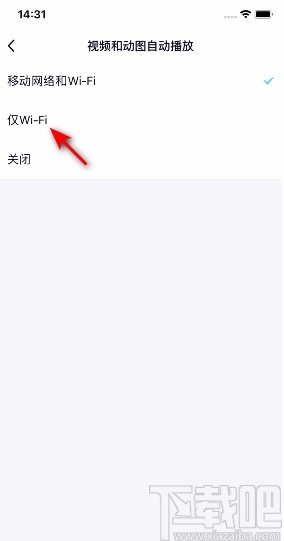 手機QQ開啟僅Wifi自動播放視頻和動圖的方法