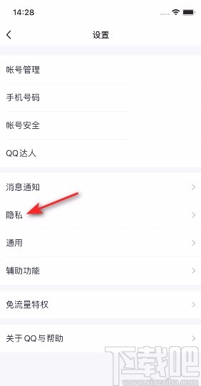 手機QQ開啟僅Wifi自動播放視頻和動圖的方法