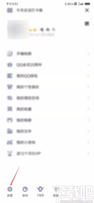 手機QQ開啟表情推薦的方法