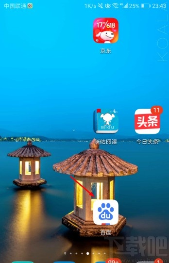 百度APP關閉消息通知的操作方法