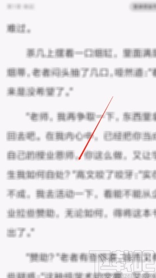 QQ閱讀APP設置閱讀界面常亮的方法