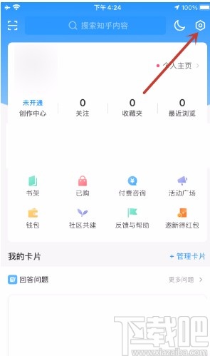 知乎APP關(guān)閉視頻自動播放的方法