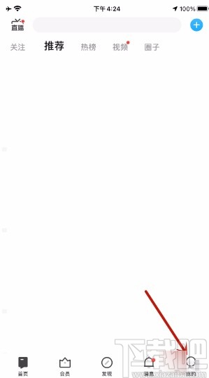 知乎APP關(guān)閉視頻自動播放的方法