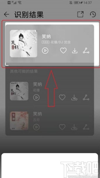百度APP查看圖片來源的方法