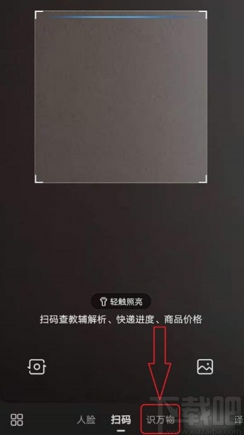 百度APP查看圖片來源的方法