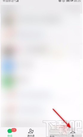 微信APP關(guān)閉橫屏模式的方法