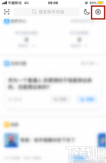 知乎APP調(diào)節(jié)字體大小的方法步驟