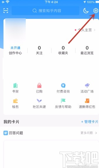 知乎APP關閉無圖模式的方法