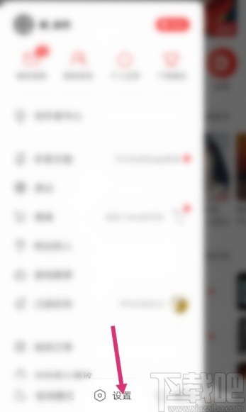 網易云音樂APP關閉視頻后臺播放的方法