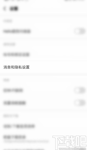 酷狗音樂APP關閉好友匹配的方法