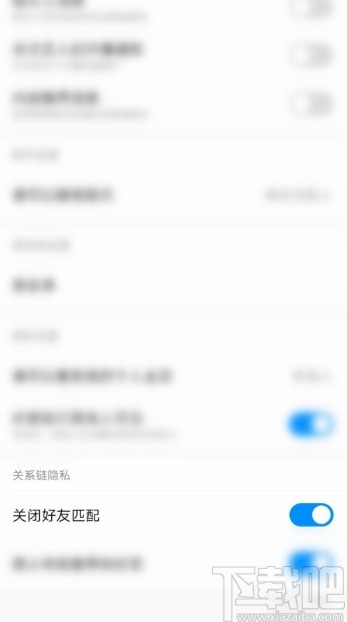 酷狗音樂APP關閉好友匹配的方法