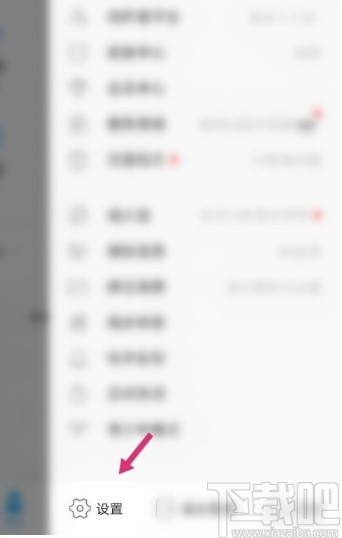 酷狗音樂APP設置下載目錄的方法