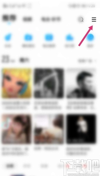 酷狗音樂APP設置下載目錄的方法