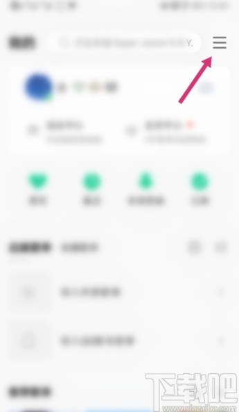 QQ音樂APP關閉自適應深色模式的方法