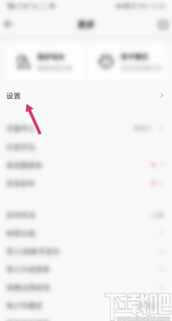 QQ音樂APP關閉自適應深色模式的方法