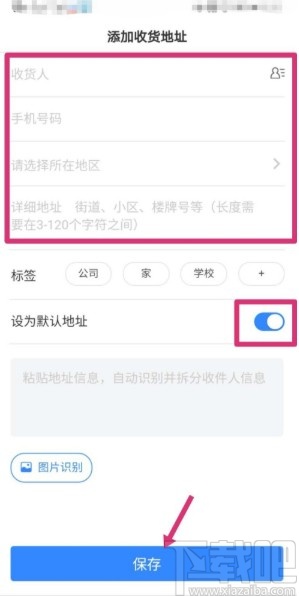 百度app添加收貨地址的方法