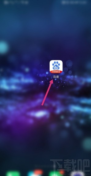 百度app添加收貨地址的方法