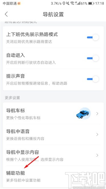 百度地圖APP開啟智能省電模式的方法