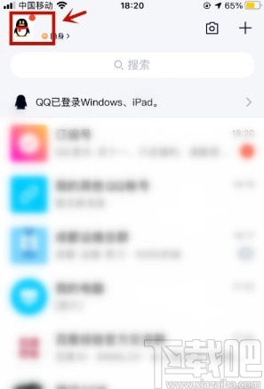 手機QQ解除親密關(guān)系的方法