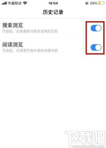 百度瀏覽器APP設置無痕瀏覽的方法