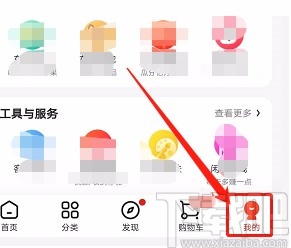 京東APP清除本地緩存的方法