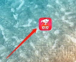 京東APP清除本地緩存的方法