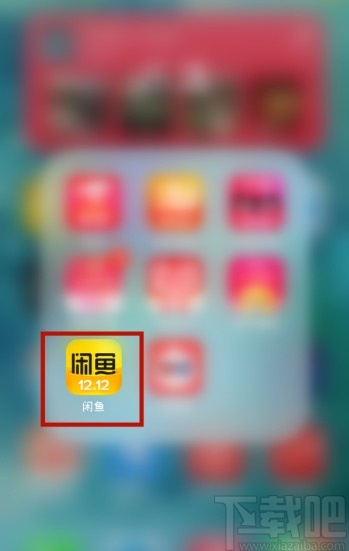 閑魚APP查看違規記錄的方法