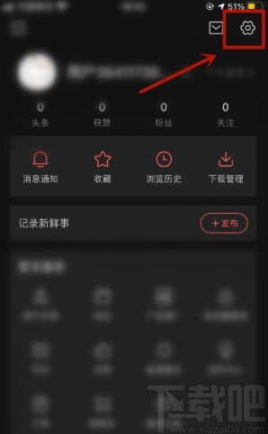 今日頭條APP解綁微信的操作方法