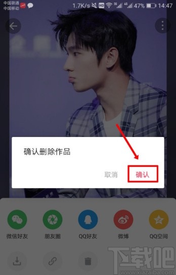 美圖秀秀APP刪除發布照片的方法