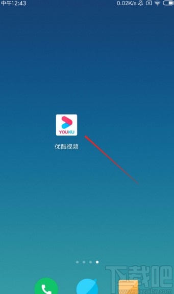 優酷視頻APP開啟下載完成提示音的方法