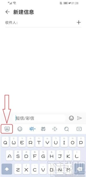 百度輸入法手機版自定義工具欄的操作方法